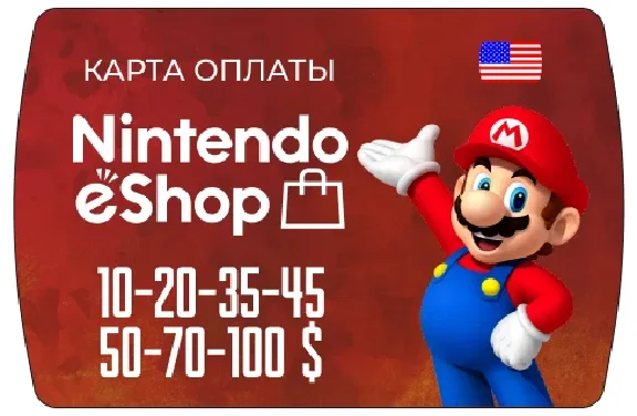 🔥🔥 Nintendo eShop Card 10-20-35-50$ USD USA 🚀