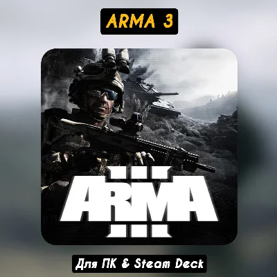 Arma 3 Deluxe Edition⚡️+SELECT 🎁STEAM•RU 💳0% AUTO