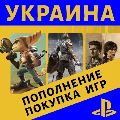 Top-up and PS+ (🟨🟦 Ukraine) PLAYSTATION