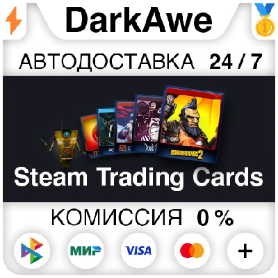 ⚡️ 🎁 Steam trading cards⚡️AUTO-DELIVERY 24/7