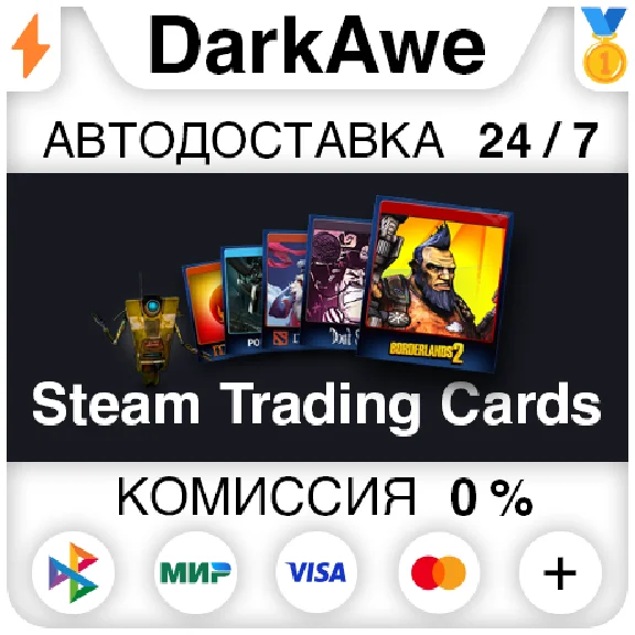 ⚡️ 🎁 Steam trading cards⚡️AUTO-DELIVERY 24/7