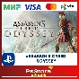 🔴Assassin´s Creed Odyssey 🎮 Türkiye PS4 PS5 PS🔴