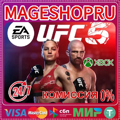 🟢🔥UFC® 5⚡🌍XBOX X|S KEY🎮✅