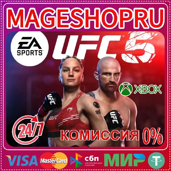 🟢🔥UFC® 5⚡🌍XBOX X|S KEY🎮✅