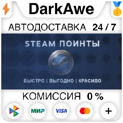 ⚡️ 🎁 Steam Points | Awards | AUTO-DELIVERY 24/7 💳0%