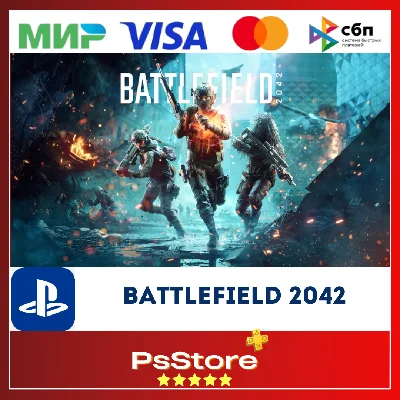 🔴Battlefield 2042 🎮 PS4 PS5 Турция PS🔴