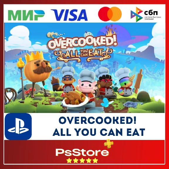 🔴Overcooked! All You Can Eat 🎮 Турция PS4 PS5 PS🔴