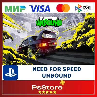 🔴NFS | Need For Speed UNBOUND | НФС🎮PS5 | Турция PS🔴