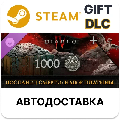 Diablo IV - Deaths Messenger Platinum Pack Steam DLC RU