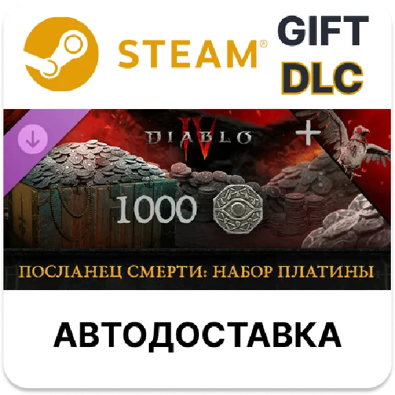 Diablo IV - Deaths Messenger Platinum Pack Steam DLC RU