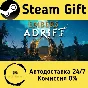 🚀 Embers Adrift 🤖 Steam Gift RU/KZ/etc ⚡ Autodelivery