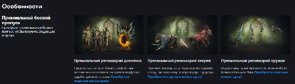 Diablo® IV - Belial´s Return Premium Battle Pass Bundle