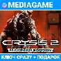 ✅ Crysis 2 Maximum Edition (key, PC, EA app)