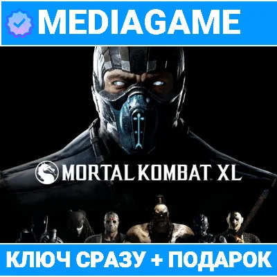 🔑MORTAL KOMBAT X + XL (STEAM КЛЮЧ) + 🎁ПОДАРОК