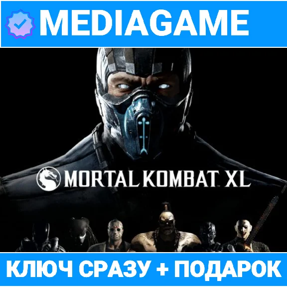 🔑MORTAL KOMBAT X + XL (STEAM КЛЮЧ) + 🎁ПОДАРОК
