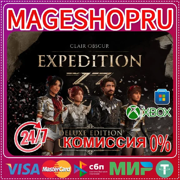 🟢🔥CLAIR OBSCUR: EXPEDITION 33 UPGRADE⚡️XBOX+PC KEY