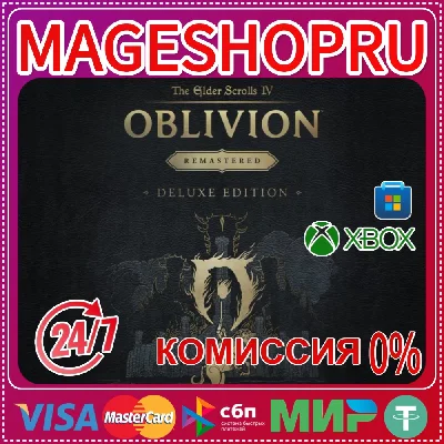 🟢🔥TES IV: OBLIVION REMASTERED DELUXE UPGRADE XBOX+PC