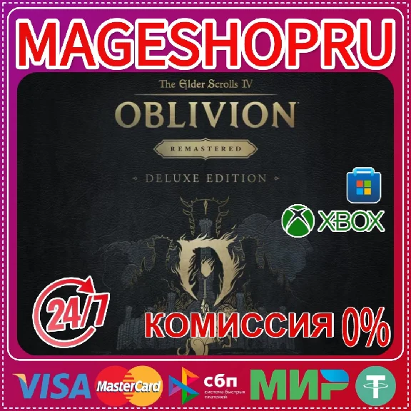 🟢🔥TES IV: OBLIVION REMASTERED DELUXE UPGRADE XBOX+PC