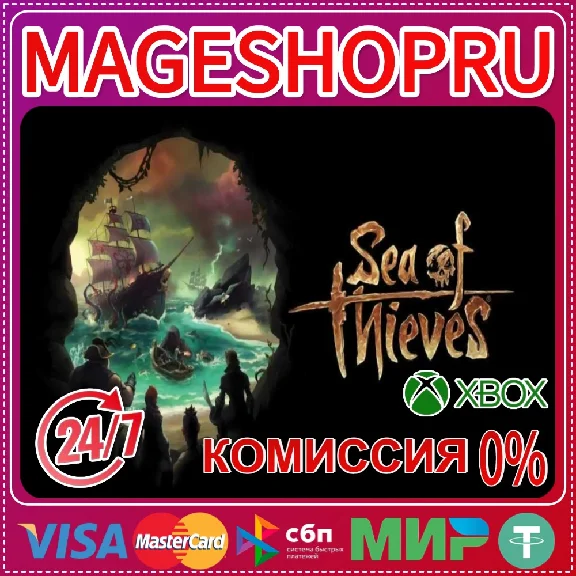 🟢🔥SEA OF THIEVES: 2025 EDITION🌍XBOX One/X|S + PC🎮✅