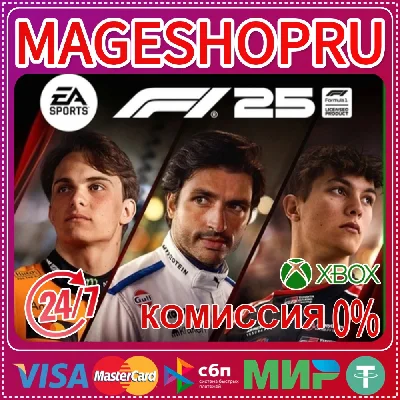 🟢🔥F1® 25 STANDARD EDITION🌍XBOX SERIES X|S КЛЮЧ🎮✅
