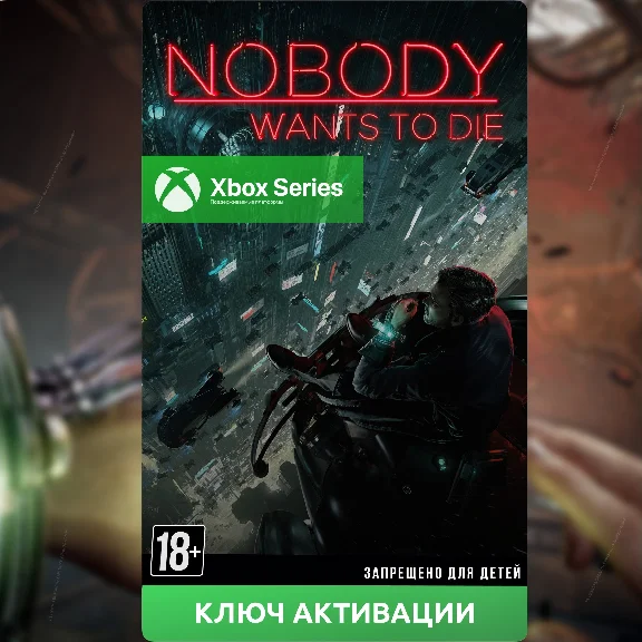 Key Nobody Wants to Die Xbox Series S|X