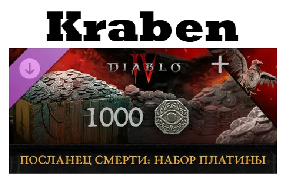 Diablo® IV - Death´s Messenger Platinum Pack steam DLC