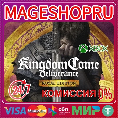 🟢🔥KINGDOM COME DELIVERANCE ROYAL EDITION🌍XBOX КЛЮЧ✅