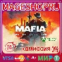 🟢🔥MAFIA: DEFINITIVE EDITION🌍XBOX One/X|S KEY🎮✅