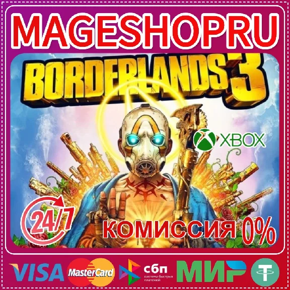 🟢🔥BORDERLANDS 3🌍XBOX One/X|S KEY🎮✅