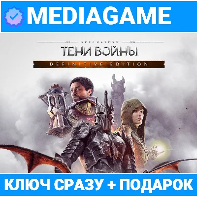 ✅Middle-earth: Shadow of War Definitive (steam) +🎁