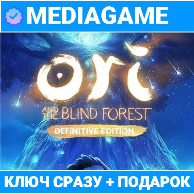 🔑Ori and the Blind Forest Definitive (steam ключ) +🎁