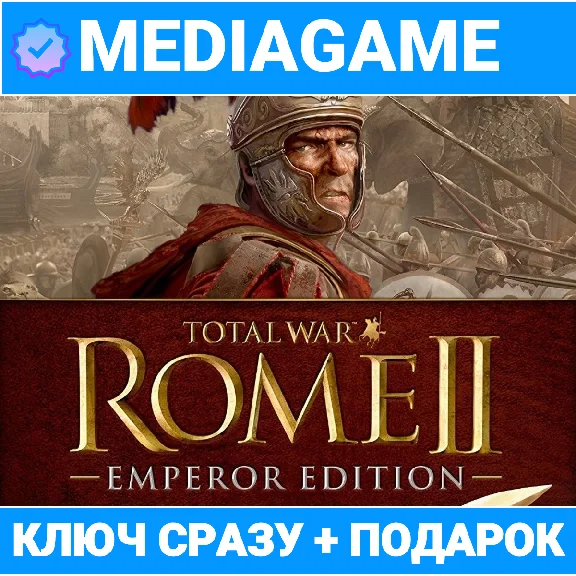 Total War Rome 2 II Emperor + 5dlc (steam, Region Free)