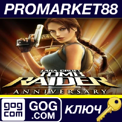 ⭐ Tomb Raider: Anniversary GOG КЛЮЧ 🔑 GLOBAL (NO TR)
