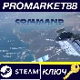 ⭐ Command: Modern Operations EU Steam Key 🔑EUROPE