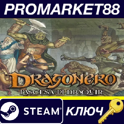 ⭐ Dragonero Steam КЛЮЧ 🔑 GLOBAL (NO TR)