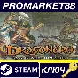 ⭐ Dragonero Steam КЛЮЧ 🔑 GLOBAL (NO TR)