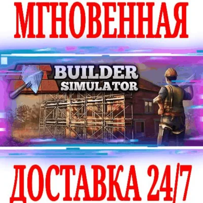 Builder Simulator Key Steam Global +Bonus