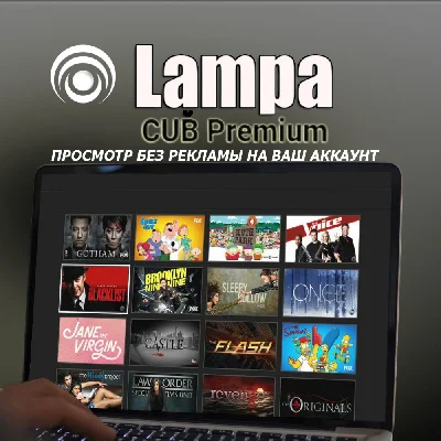 Lampa CUB Premium (View Without Ads) To Your Account