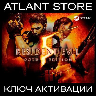 📀Resident Evil 5 Gold Edition - Steam Key [RU+UA+CIS]