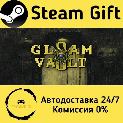 🚀 Gloamvault 🤖 Steam Gift РФ + другие ⚡ Автодоставка