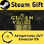 🚀 Gloamvault 🤖 Steam Gift РФ + другие ⚡ Автодоставка
