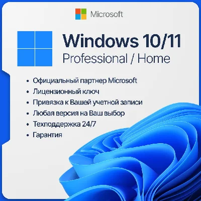 Windows 10/11 PRO/HOME License Key - Bind