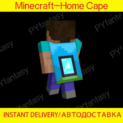 🔑Minecraft Java & Bedrock Edition 🎁- Home Cape KEY⭐️