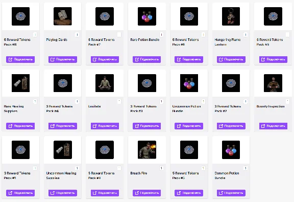 🔥Dark and Darker✦TWITCH DROPS✦52+ СКИНОВ /ПРЕДМЕТОВ 🎁