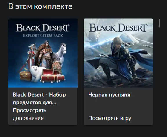 Black Desert: Explorer Edition XBOX KEY🔑