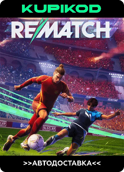 ⚽REMATCH🎁STEAM GIFT ALL REGIONS🔥EDITIONS