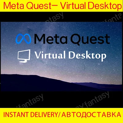 🔑Virtual Desktop GLOBAL KEY🎁  Meta Quest 1\2\3\3S\Pro