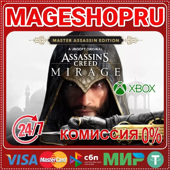🟢🔥ASSASSIN’S CREED® MIRAGE MASTER⚡🌍XBOX One/X|S KEY✅