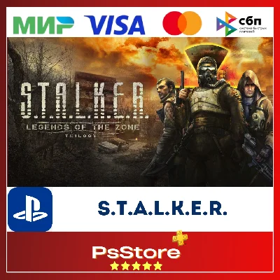 🔴STALKER Trilogy Сталкер Трилогия🎮PS4 Турция🔴PS