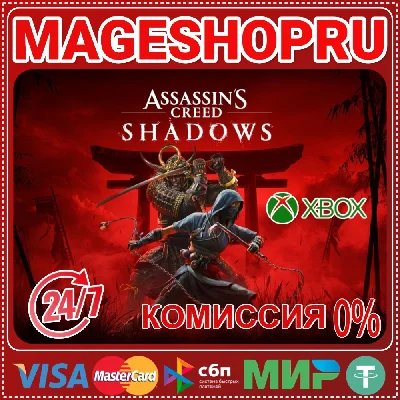 🟢🔥ASSASSIN’S CREED SHADOWS⚡🌍XBOX SERIES X|S KEY